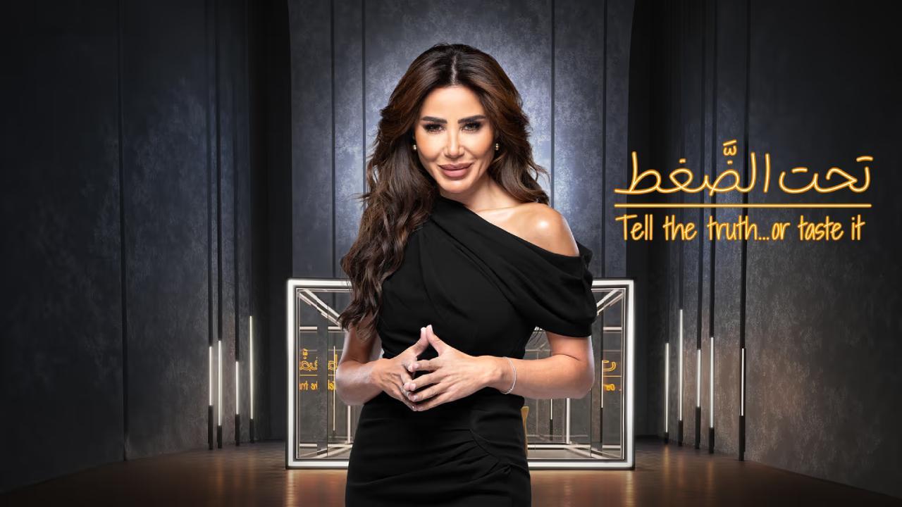 برنامج تحت الضغط
